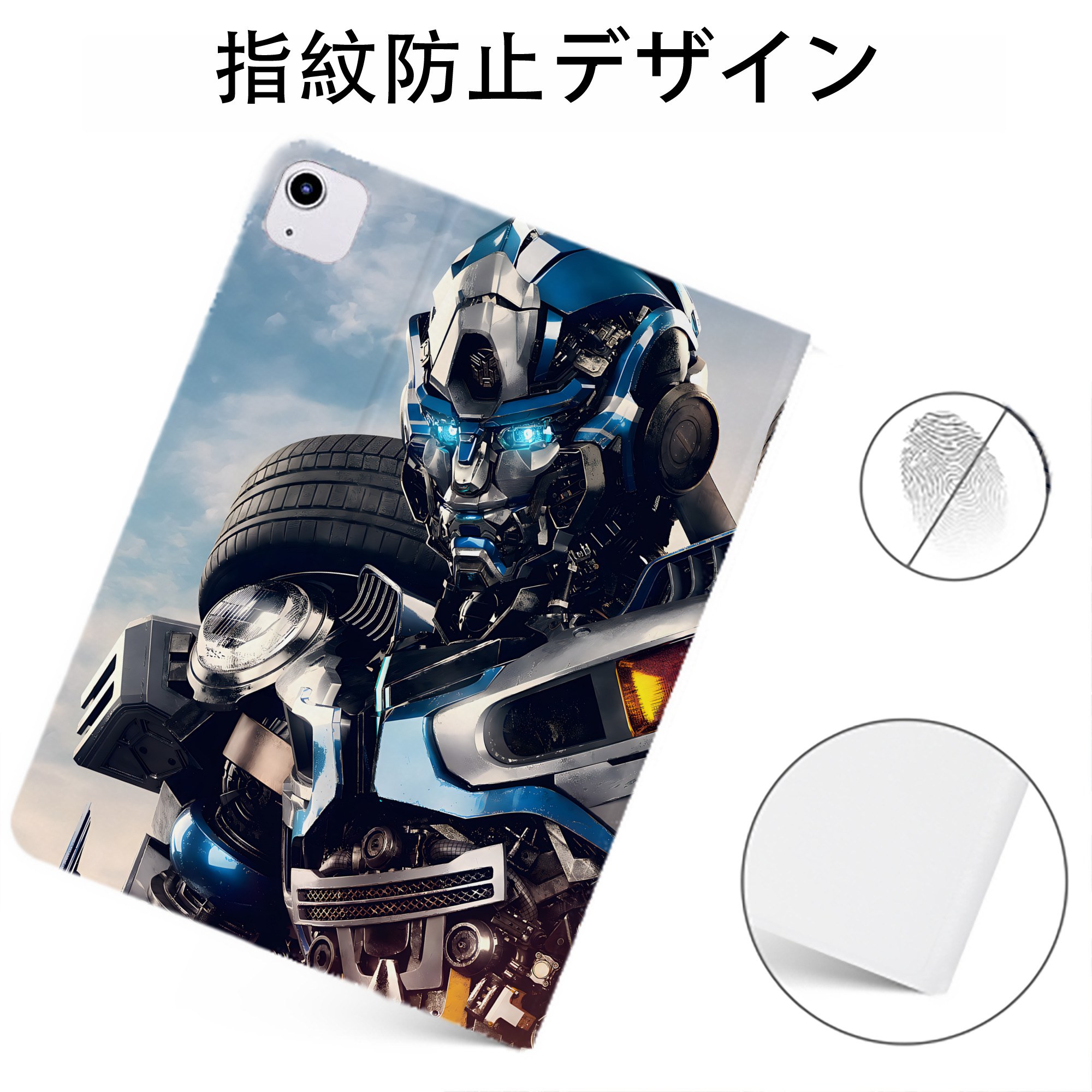 （画像用） Transformers トランスフォーマー IPadケース ペンホルダー付き ブックスタイルデザイン